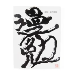 Naoki Urasawa Key Art & Illustration Book