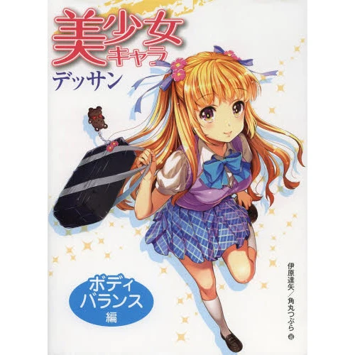 Draw Beautiful Girl Characters: Body Balance Edition