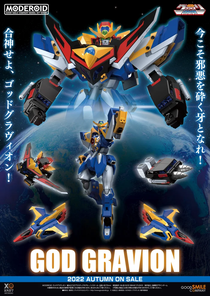 GOOD SMILE COMPANY Moderoid Gravion God Gravion - Image 13